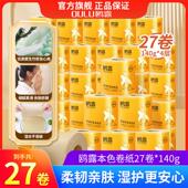 鸥露竹浆卷筒卫生纸家用实惠装 空芯卷筒卫生纸整箱欧露本色卫生纸
