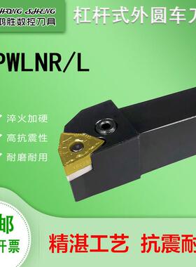 数控刀杆 杠杆式外圆车刀 P型重切刀杆 PWLNR/PWLNL2020/2525/323