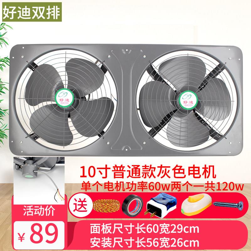 厨房双排气扇10寸12寸14寸连身换气扇窗户墙壁抽油烟排风机大功率