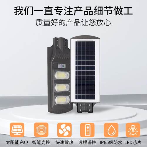 太阳能灯户外庭院灯天黑亮自动雷达人体感应led防水太阳能路灯