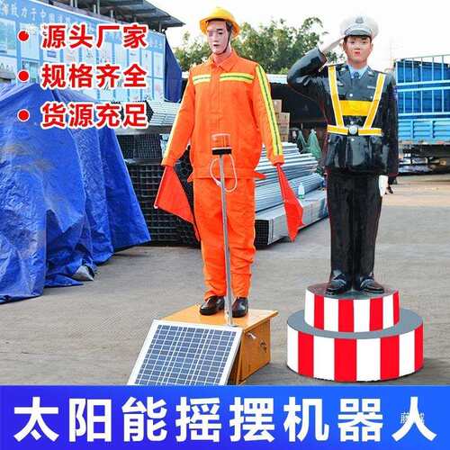 LED太阳能交通指挥假人 保通摇旗机器人道路施工假警车员
