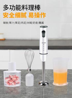 全自动小型家用手持式大功率搅拌机食品辅食机婴儿食品加工机多功