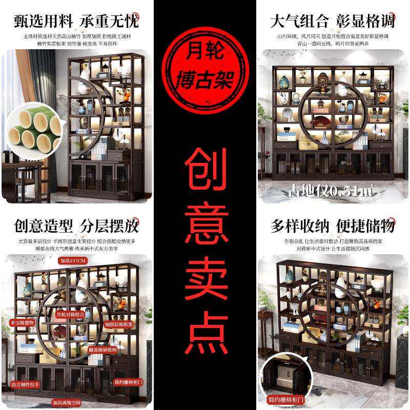 新中式博古架客厅隔断实木展示柜酒架子家用置物架茶