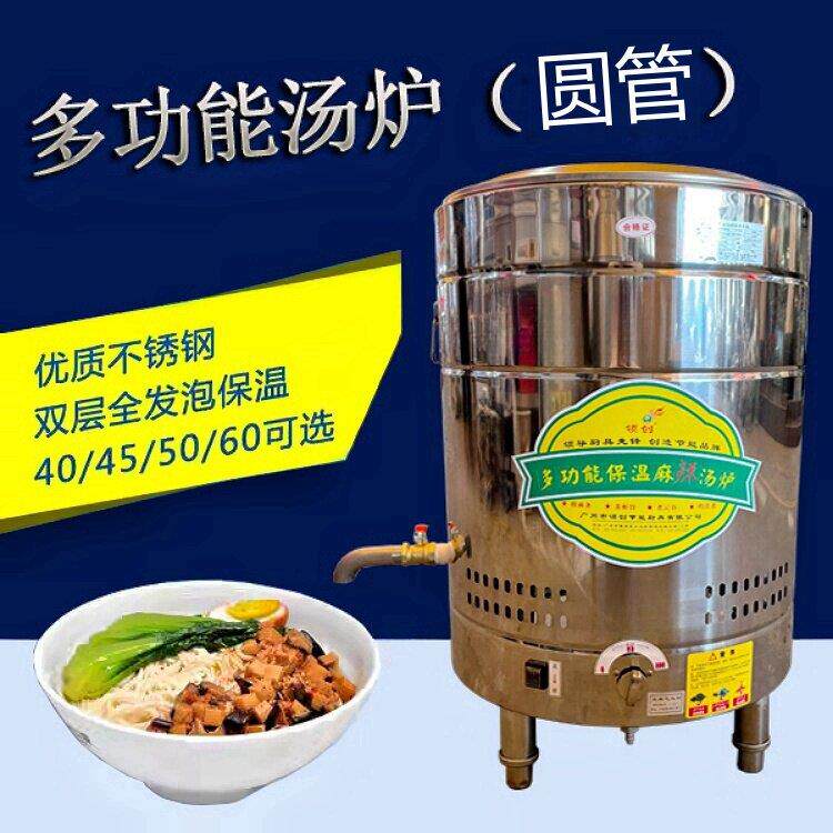 领创燃气麻辣保温烫炉煮面炉商用汤面炉煮面桶汤粉炉汤面锅煲汤炉