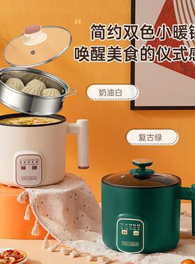 智能一体锅小功率煮面锅学生宿舍锅多功能蒸煮煲汤煮饭煮火锅1-2