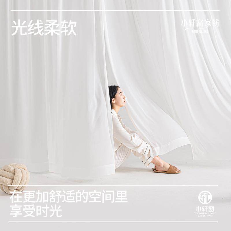 小轩窗压绉雪纺纱小红书肌理纱帘成品客厅阳台白色窗纱挂钩款白纱