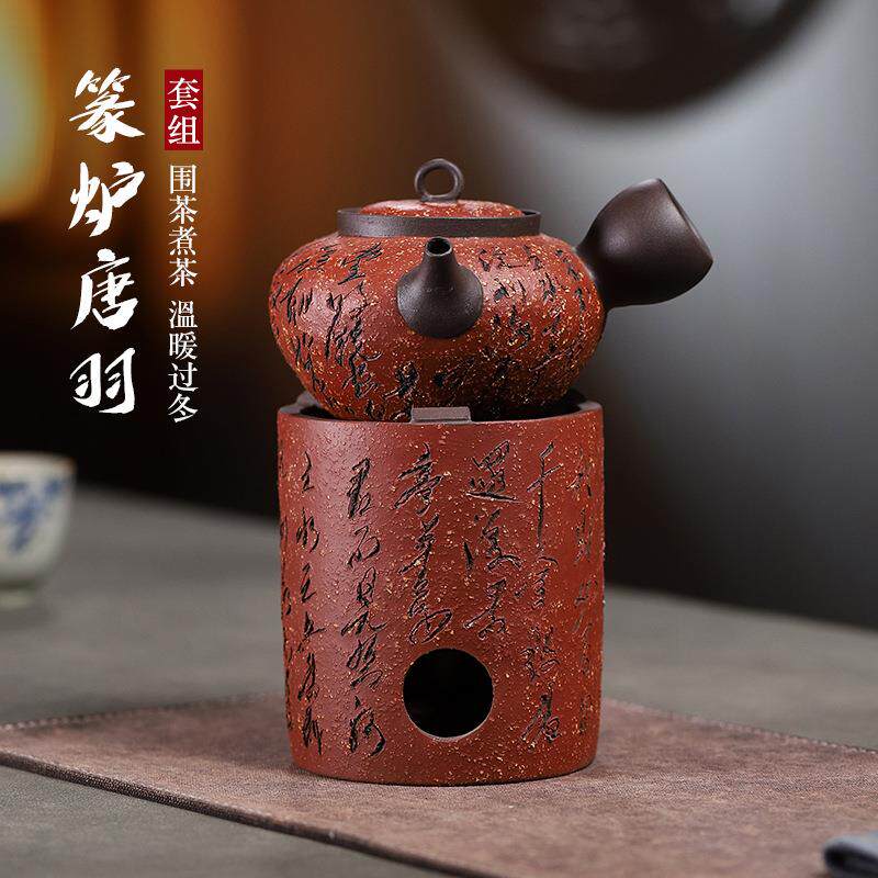 篆炉唐羽套组双色红泥侧把煮茶壶手工刻字家用宜兴原矿手工紫砂壶