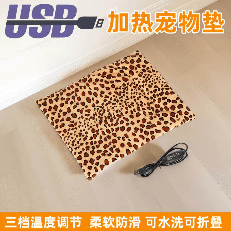 跨境现货 USB宠物加热垫猫狗幼崽保暖毯可水洗折叠三档调温大尺寸
