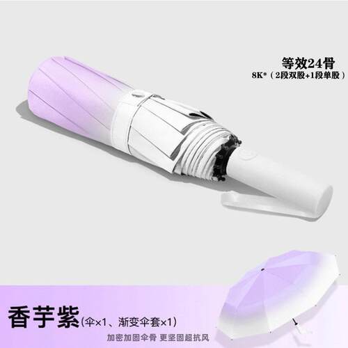 紫外线太阳伞雨伞加大加固伞坐