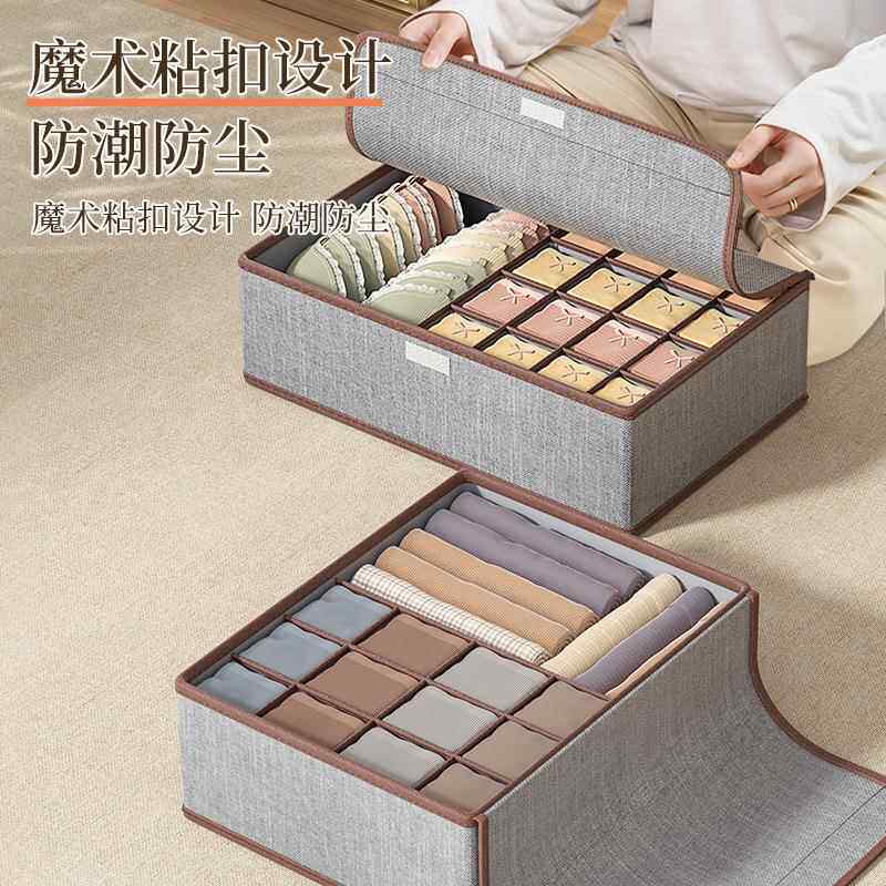 内衣收纳盒家用学生宿舍放袜子内裤三合一抽屉式分隔带盖整理盒子