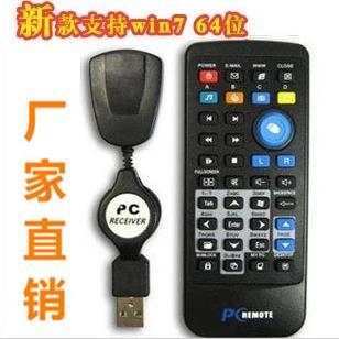 笔记本台式 红外免驱 键盘鼠标功能 电脑遥控器 机通用 HTPC无线