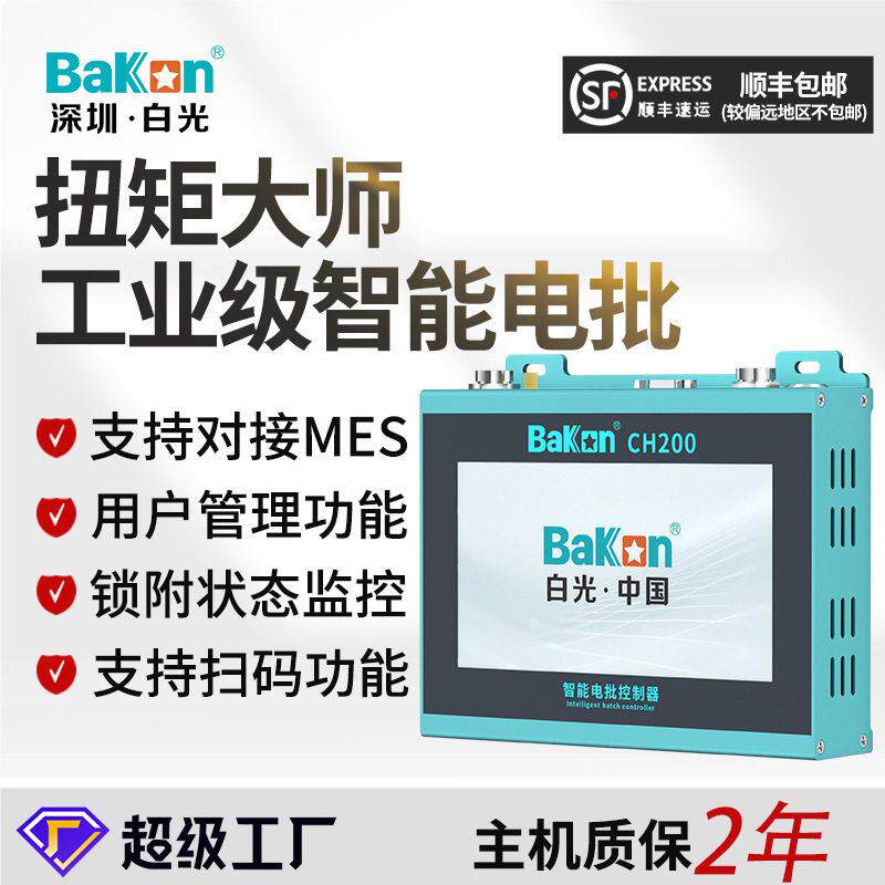 白光ZH智能电批无刷电动螺丝刀转速扭力可调节手持式起子机