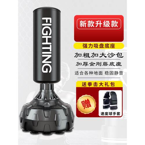 高档拳击家沙袋立式童成人训拳练跆道散打儿用沙包不倒翁专业健身