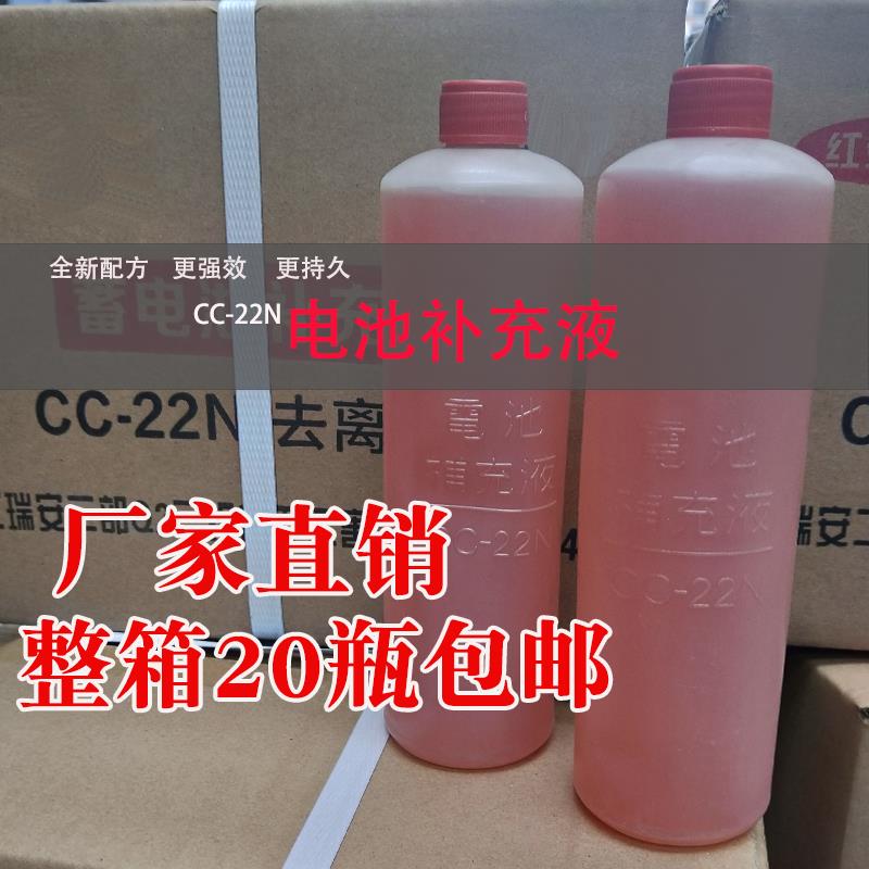 电池修复液电动车电瓶三轮车堆高机电池水电瓶水补充液电解液蒸馏