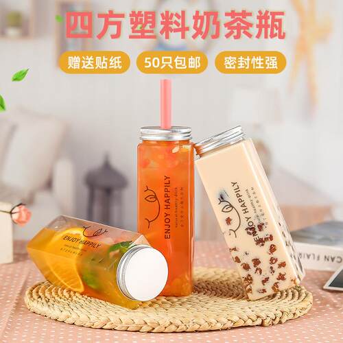 便网红次珍珠奶GND茶瓶果汁饮瓶携密封外卖打料包透明一性塑料奶