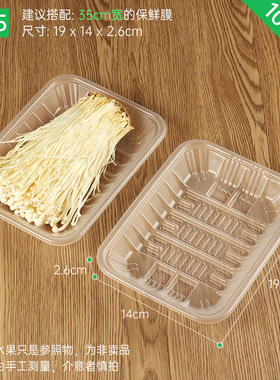 超市一次性生鲜托盘食品级塑料水果蔬菜猪肉保鲜长方形白色打包盒
