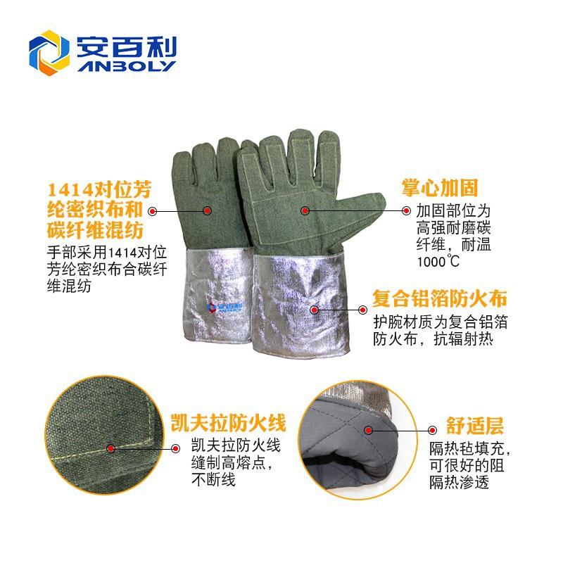 安百ABL-S51DPY5耐高手套100温0度铝箔隔热手套利8厘米3加厚耐热