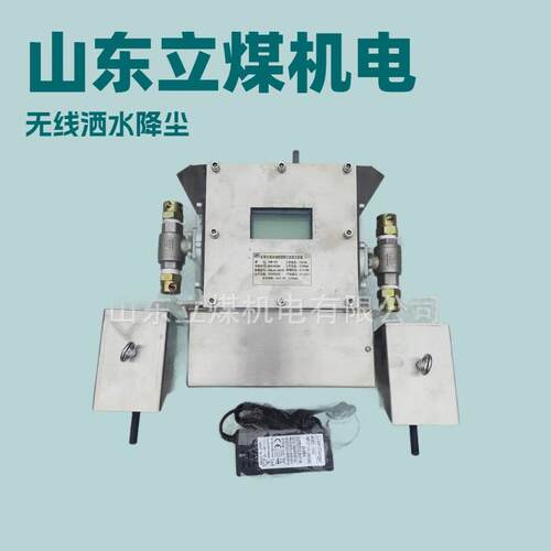 ZPW-12Z矿用无线自动喷雾降尘装置ZP127(A)矿用自动洒水降尘装置