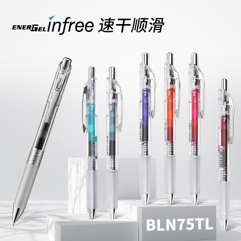 日本pentel派通BLN75TL透明杆彩色中性笔顺滑速干勃艮第红 松石绿