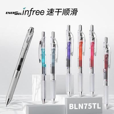 日本pentel派通BLN75TL透明杆彩色中性笔顺滑速干勃艮第红 松石绿
