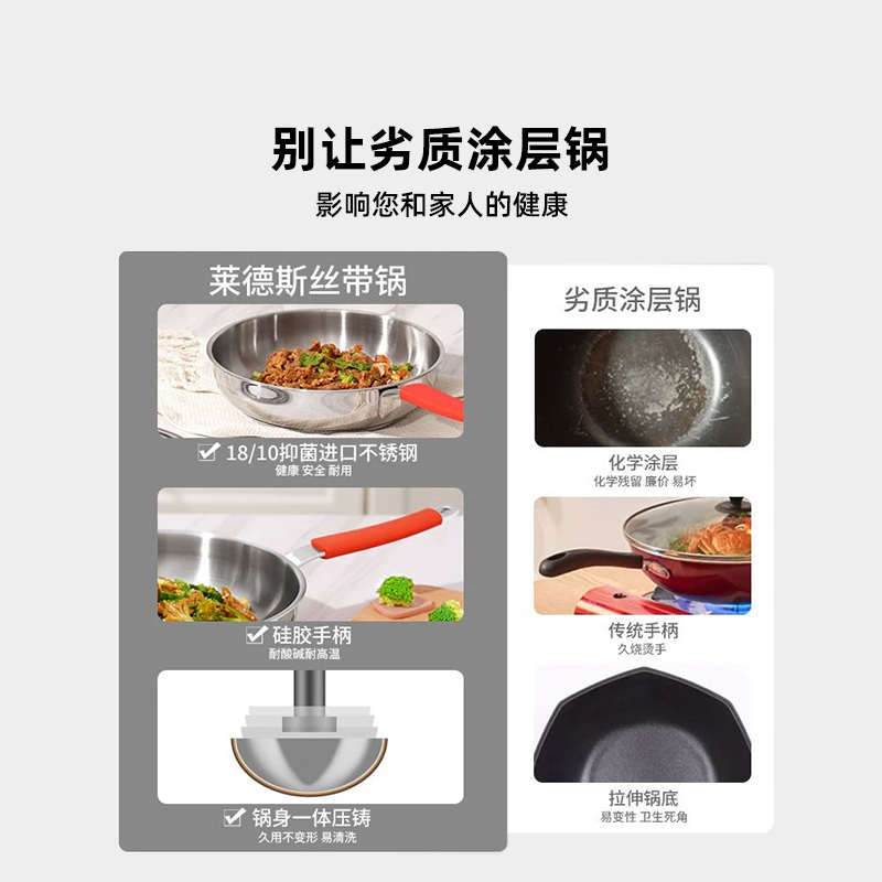 莱德斯304不锈钢锅具套装全套家用3件套无涂层少油烟健康丝带锅