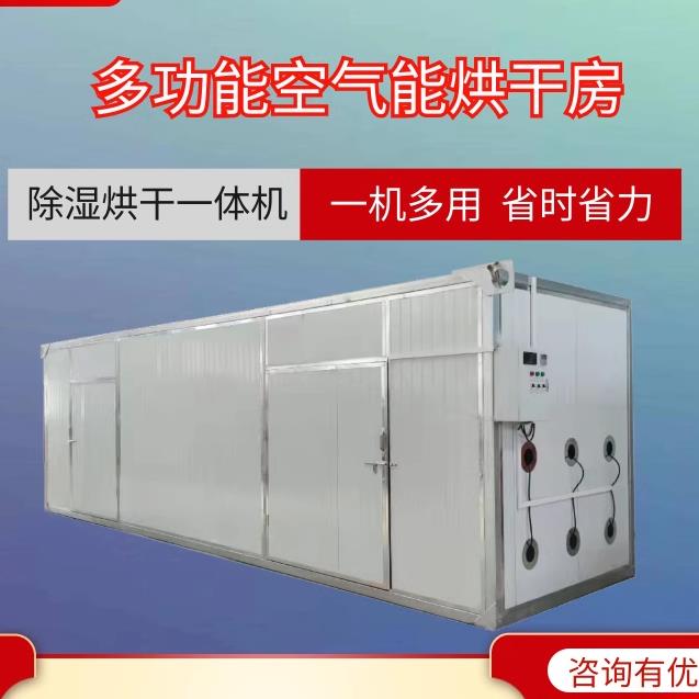 大型木材烘干机热风循环木材烘干房商用热泵杨木板红木烘干库设备