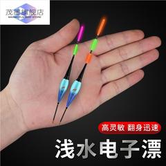 路滑专用鱼漂小短浅水夜光漂醒目高灵敏轻口滑口底钓草洞浮漂鲫鱼