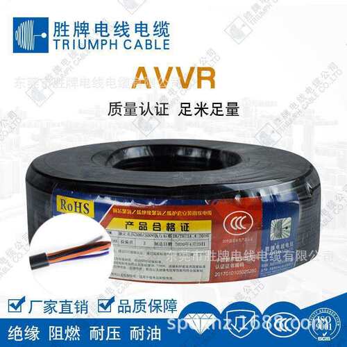 胜牌供应工厂直销 国标AVVR 20*0.12mm2 耐油 耐磨 柔性好 抗老化