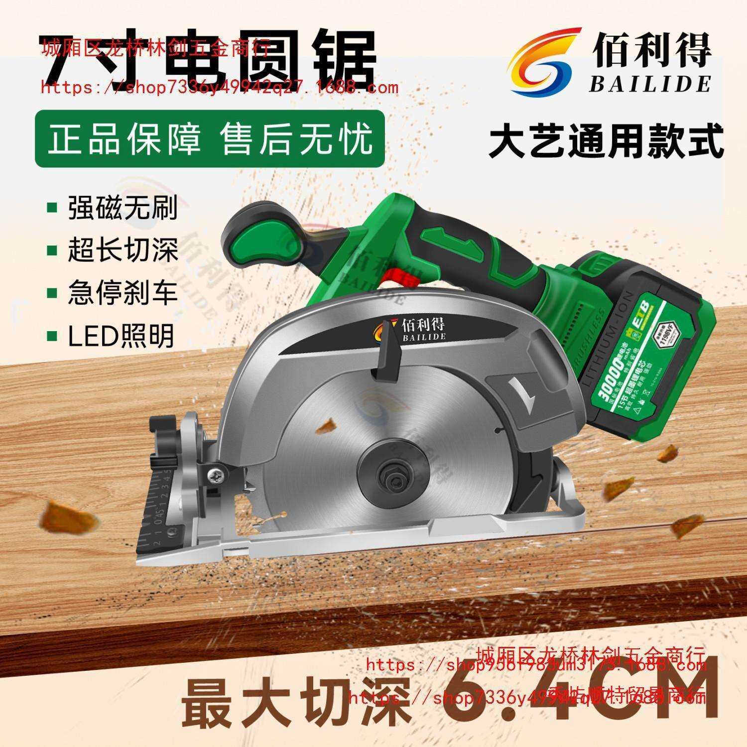 7寸锂电锯右手款LED灯通用电锯木工专用手提充电式切割机圆盘锯