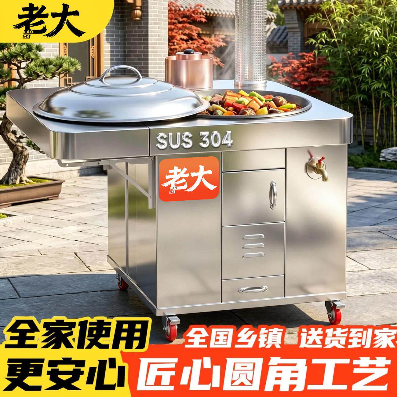 新款304不锈钢灶炉用柴火灶家用烧木柴大锅台农村无烟移动大铁锅