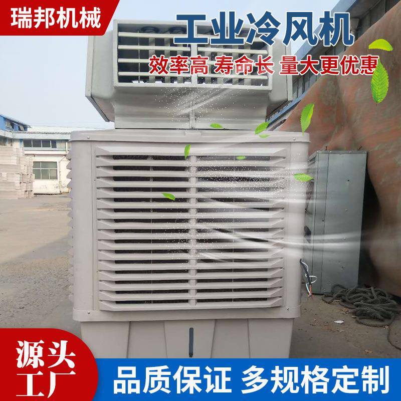 蒸发式移动冷风机工业冷风机车间厂房降温环保空调Aircooler