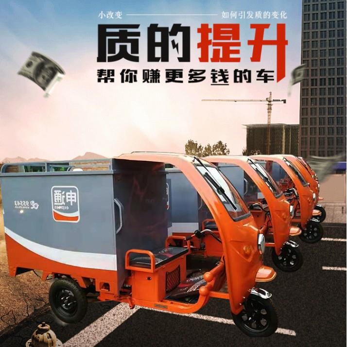 三轮快递车 快递三轮车 载货三轮车 前后侧开门 快递车