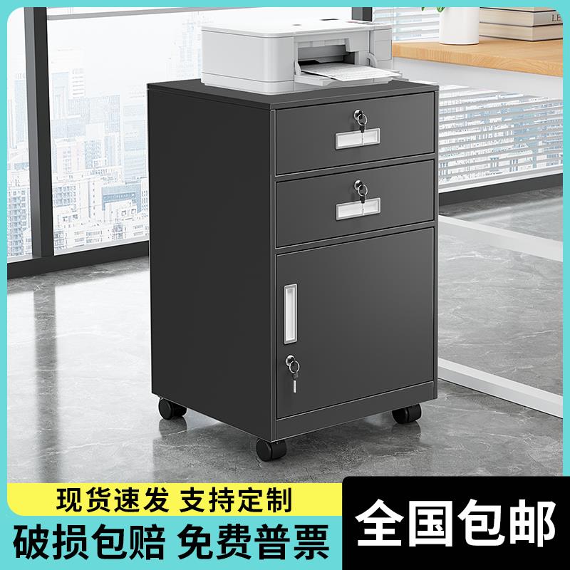 办公室文件柜资料铁皮家用矮柜抽屉带锁小柜子储物收纳落地钢制柜