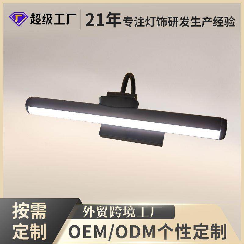 ED充电镜前灯镜免布线柜充电款镜卧浴室复古壁画灯床头化妆台卫L