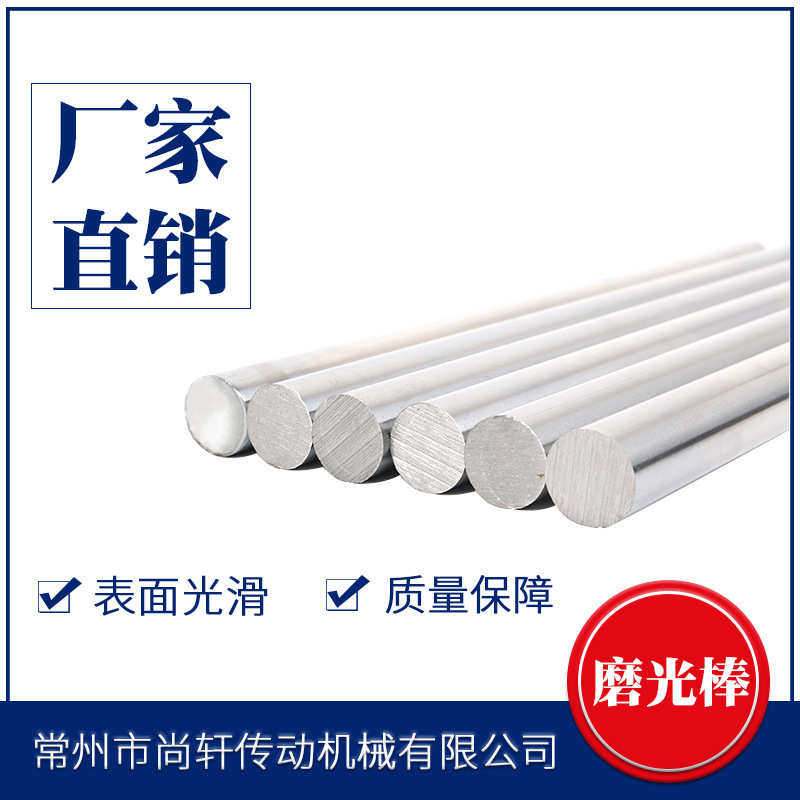 厂家直供磨光棒现货供应优质45#钢材质磨光棒 加工高精度不易生锈,标准件/零部件/工业耗材,丝杆,淘宝优惠券,粉丝福利购,淘宝优惠卷