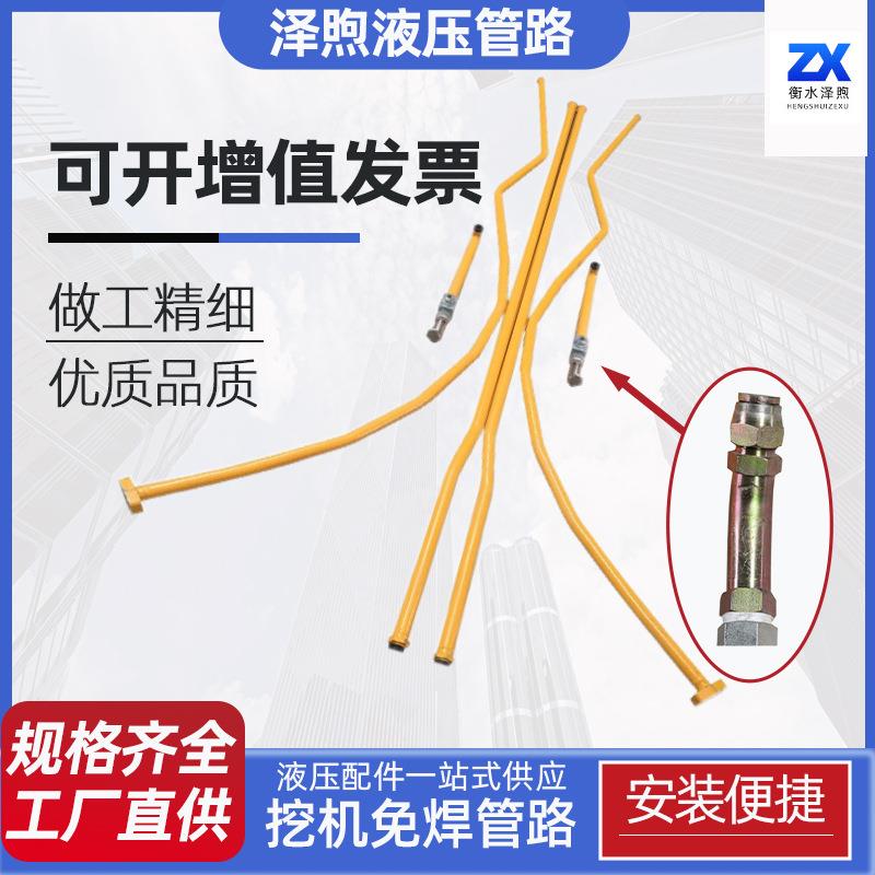 供应破碎锤管路总成免焊接原车管防锈处理高温烤漆原车管路