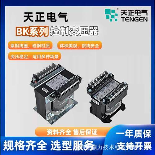 控制变压器BK系列交流220V380V紫铜线圈工业级变压器