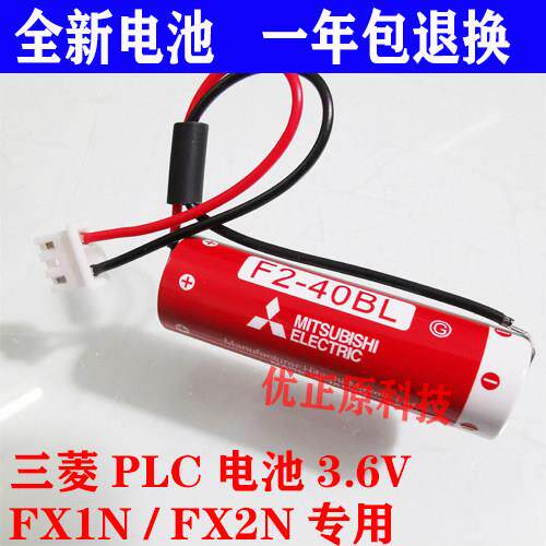 三菱LPLC锂电池ER6C AA 3.6V F2-40B FX1N/FX2N编程器电池maxe11