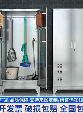 s-35156不锈钢洁学校卫生柜保洁柜柜清教室阳台拖把把扫工具储物