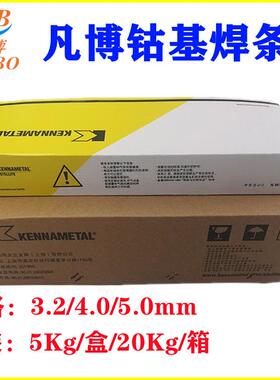 凡博钴基焊条D802D812D822D832D842D852D862合金耐磨堆焊电焊条