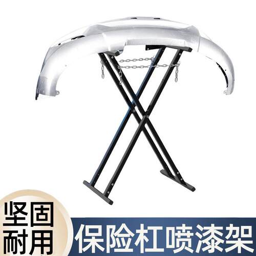 汽车保险扛叶子板摆放架加厚加粗 钣金喷漆维修支架 汽修汽保工具
