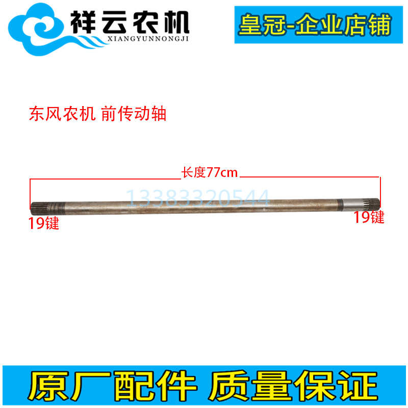 常州新款东风农机554654754854拖拉机配件桥动力输出传动分动箱轴