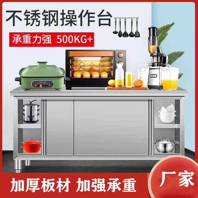 不锈钢柜子厨房商用操作台酒店用品工作台专用台子设备打荷台工作
