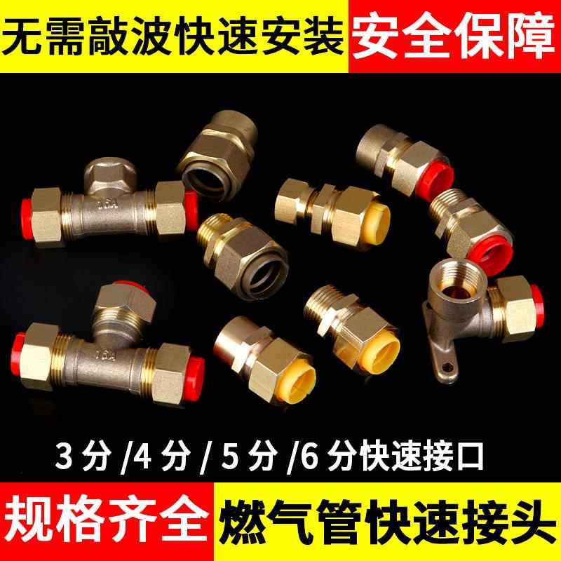 不锈钢波纹燃气管快速接头4分5分6分天然气软管煤气管专用铜接头