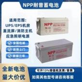 200AH太阳能 120AH12V150AH NPP耐普UPS胶体蓄电池12V65AH 100AH
