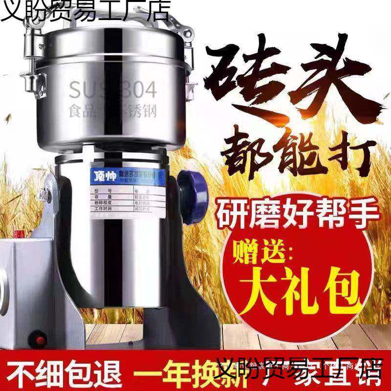 顶帅1000克磨粉研磨粉碎打粉机超细研磨五谷杂粮打粉磨粉机破壁机