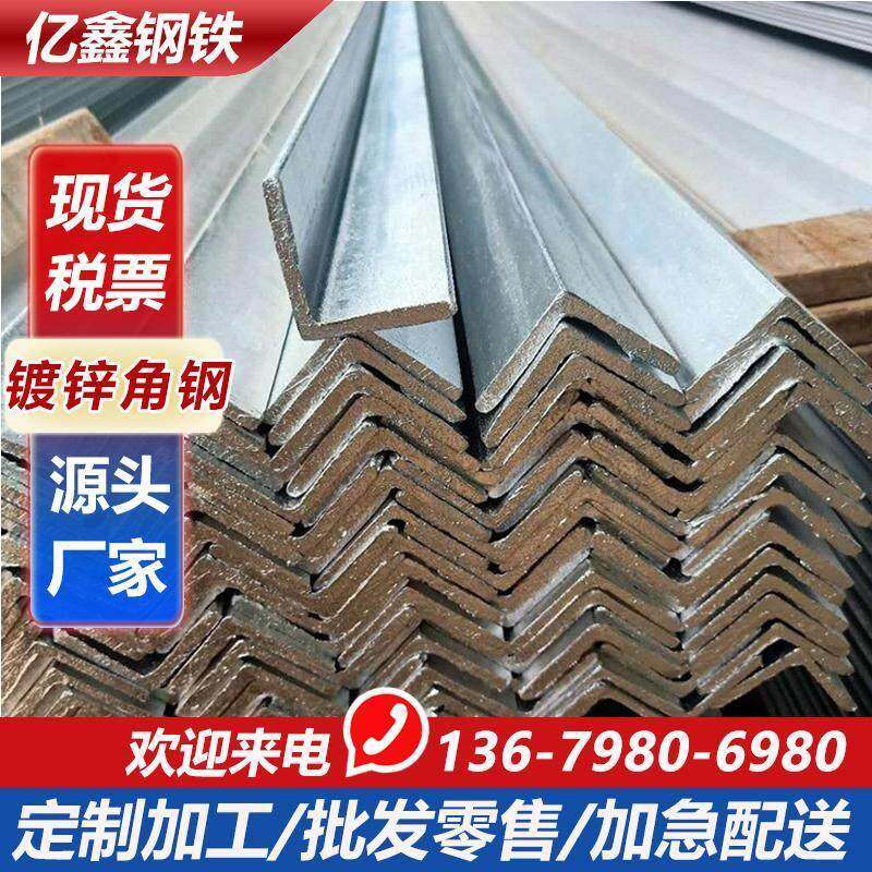 现货镀锌角铁热镀锌角钢Q235B国标热轧黑料型材不等边角钢三角铁,金属材料及制品,角钢,淘宝优惠券,粉丝福利购,淘宝优惠卷