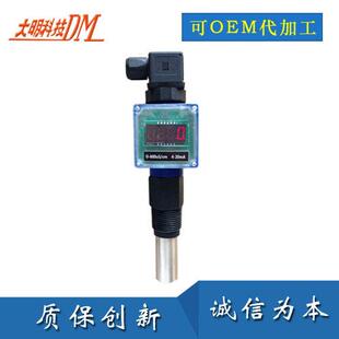 大明仪表水质检测仪DDG智能两线制电导率变送器电导传感器