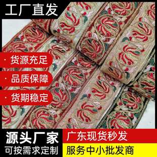 4.5CM骨绳珠片 复古民族风花边辅料电脑刺绣花边辅料厂家现货批发