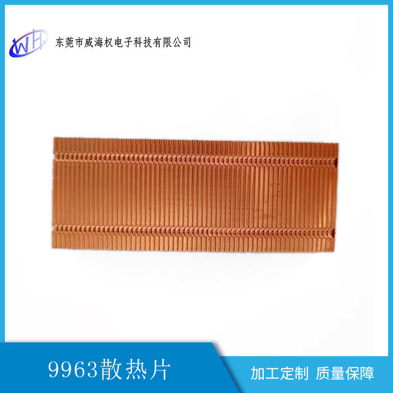 厂家直销9963-00冲压散热器铜散热器CNC散热器.铜散热片